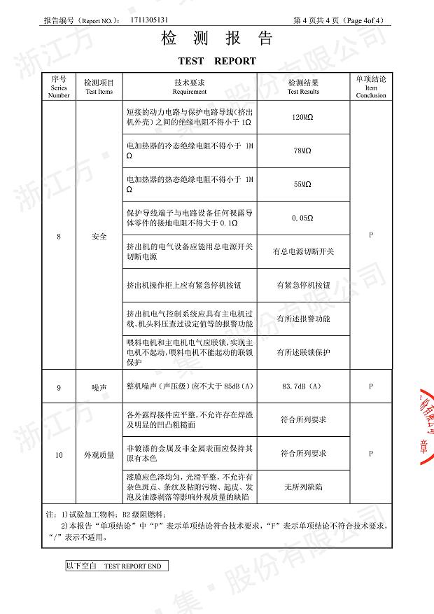 85型锥形同向安博app官网登录_安博anbo（中国）经过权威机构检测5.jpg